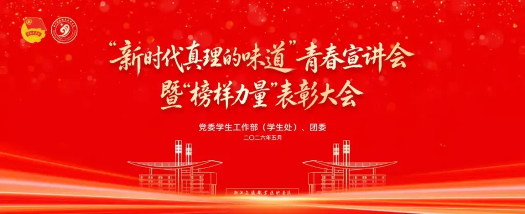 【照片直播】“新时代真理的味道