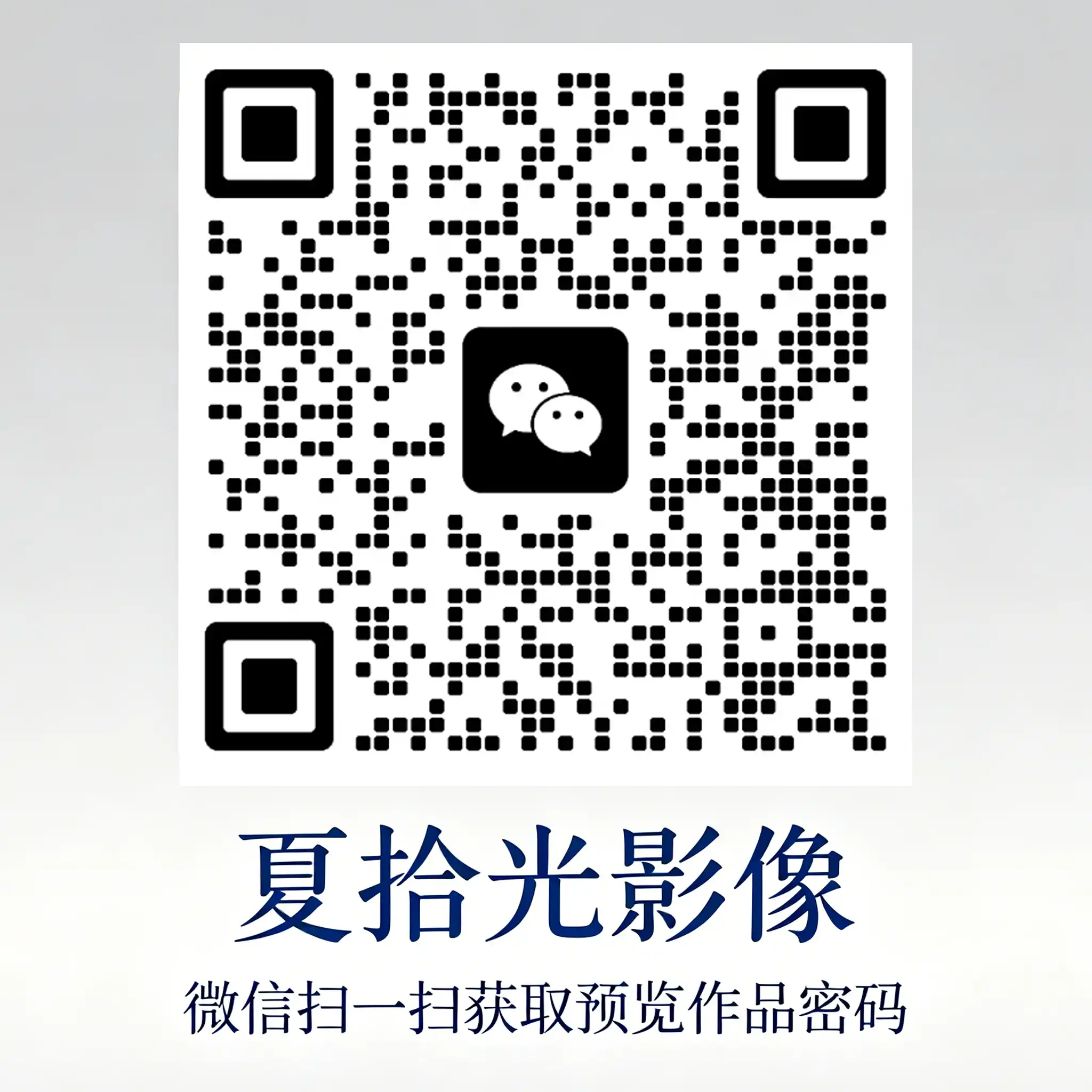 【照片直播】川流有息 让荣誉 成为荣誉本身 2025CSVB中国商场价值榜-夏拾光 smvis