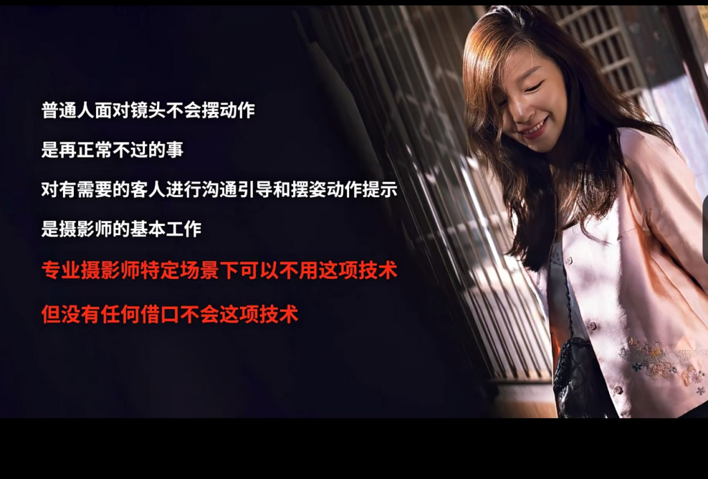 图片[2]-周森拍摄摆姿课｜人像模特姿势引导构图拍摄实战全套学习教程-夏拾光 smvis