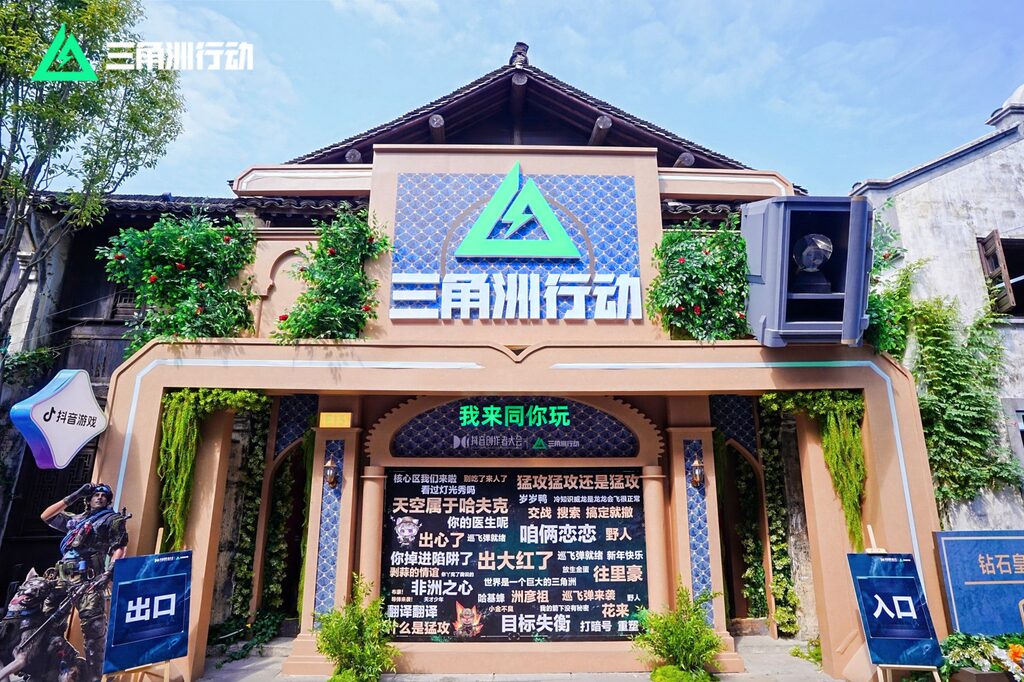 抖音创作者大会三角洲行动展位拍摄,夏拾光影像(杭州时分影视)展会图片直播现场